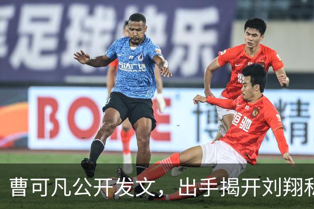 曹可凡公开发文，出手揭开刘翔私下人品，其实孙海平早有爆料