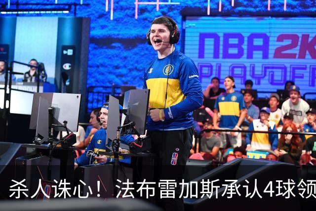 杀人诛心！法布雷加斯承认4球领先后留手，曼联惨败仍遭羞辱