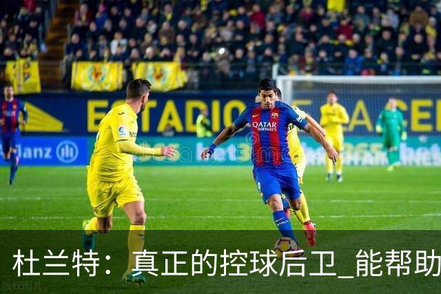杜兰特：真正的控球后卫 能帮助全队每个人各司其职&发挥所长