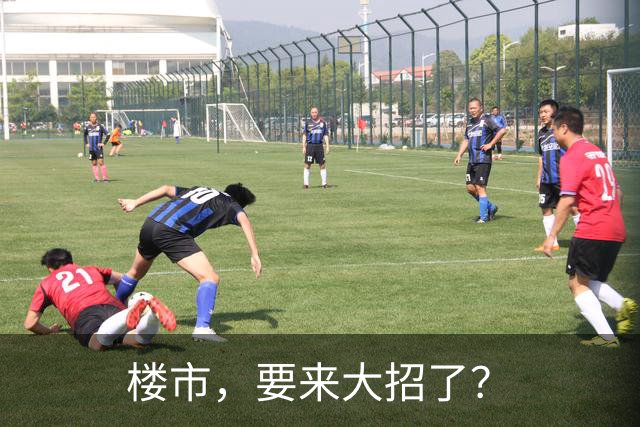 楼市，要来大招了？