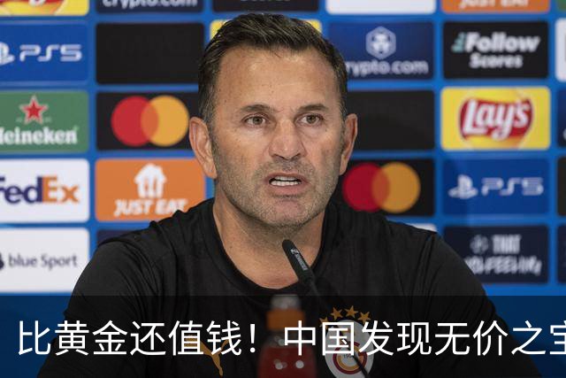 比黄金还值钱！中国发现无价之宝，1吨估值46亿，日本开始眼红？