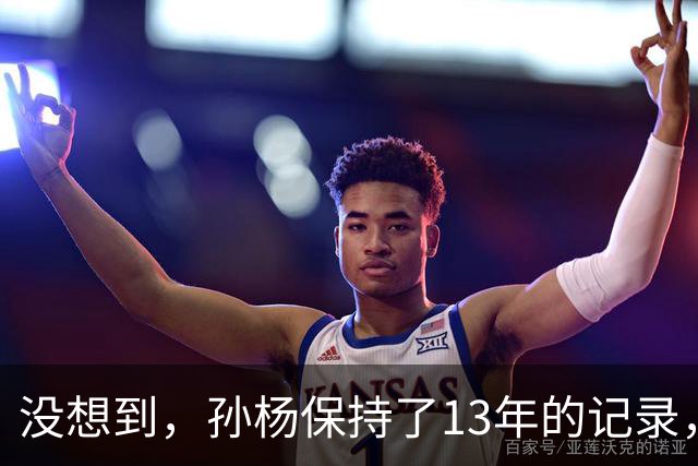 没想到，孙杨保持了13年的记录，竟被一个19岁的少年，打破了