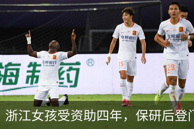 浙江女孩受资助四年，保研后登门寻恩人，见面才知是高中同学父亲