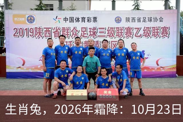 生肖兔，2026年霜降：10月23日-11月7日失落连连！