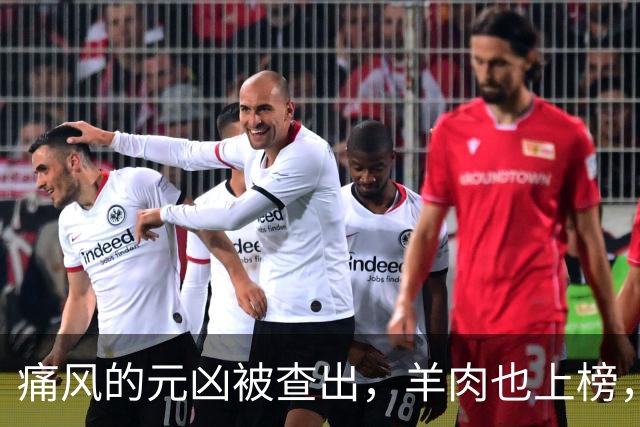 痛风的元凶被查出，羊肉也上榜，第1名大家可能每天都在吃！