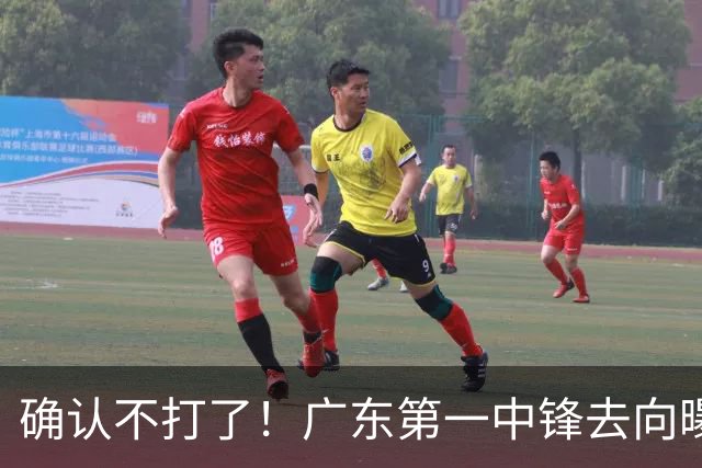 确认不打了！广东第一中锋去向曝光，力保亚帅躺进总决赛！