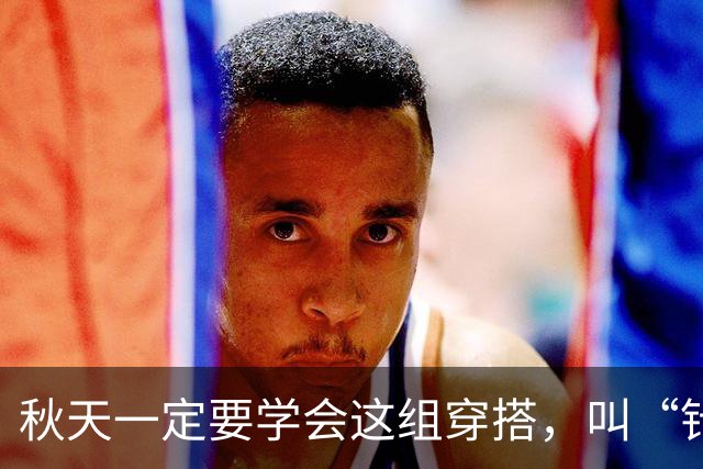 秋天一定要学会这组穿搭，叫“针织衫搭配裙子”，优雅舒适有品味