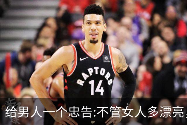 给男人一个忠告:不管女人多漂亮，睡在一个被窝，也不要暴露秘密