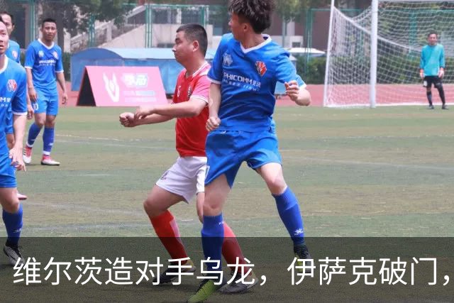 维尔茨造对手乌龙，伊萨克破门，利物浦2-0胜英超第3，豪取4连胜