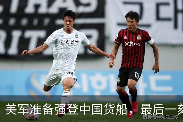 美军准备强登中国货船，最后一刻被紧急叫停，银河号事件差点重演
