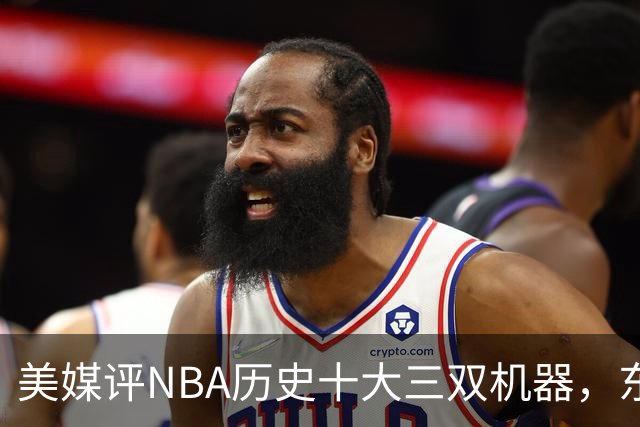 美媒评NBA历史十大三双机器，东契奇第7，詹姆斯第5，约基奇屈居第2