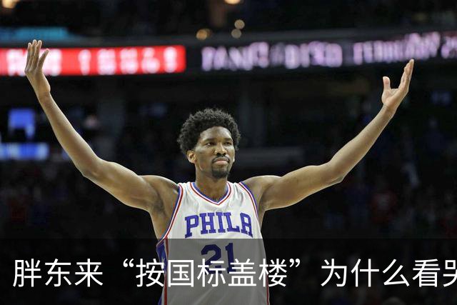 胖东来“按国标盖楼”为什么看哭土木人