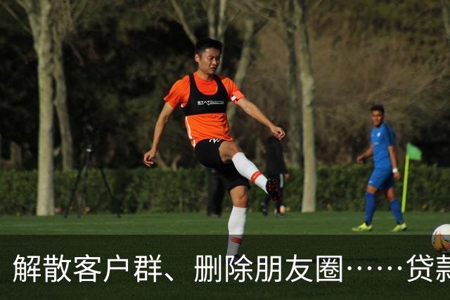 解散客户群、删除朋友圈……贷款中介这几天都集体安静了！