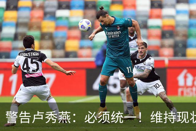 警告卢秀燕：必须统一！维持现状就开战，不允许第二个李登辉存在