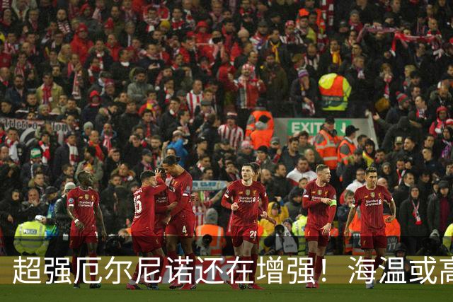 超强厄尔尼诺还在增强！海温或高3.8℃，我国今冬偏暖仍需防寒潮