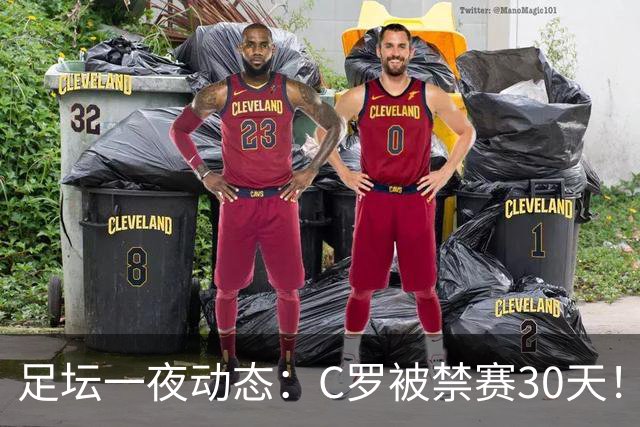 足坛一夜动态：C罗被禁赛30天！U16国足两连胜 热刺赛季首胜