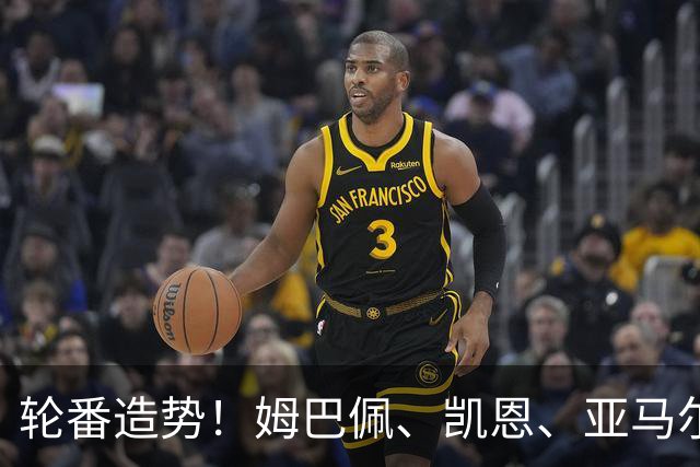轮番造势！姆巴佩、凯恩、亚马尔今天先后发声，金球宣言各不相同