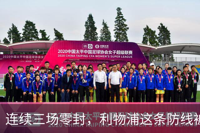 连续三场零封，利物浦这条防线被伊拉奥拉改造了