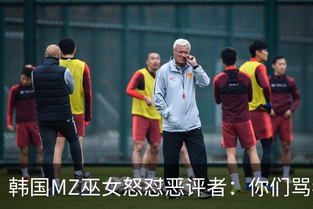 韩国"MZ巫女"怒怼恶评者：你们骂我，是穷得只剩这点多巴胺