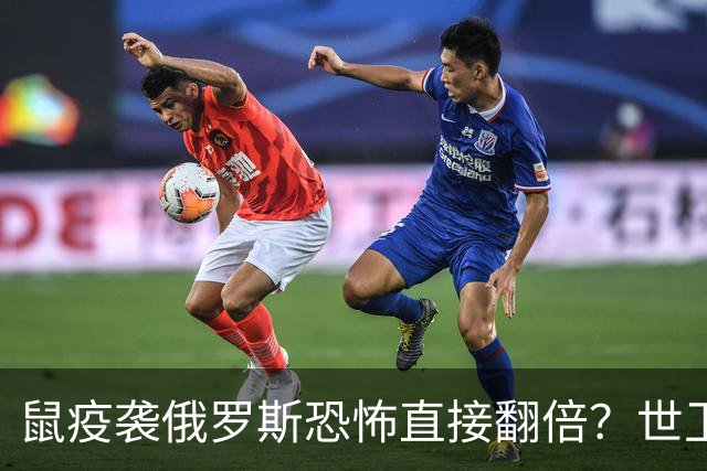 鼠疫袭俄罗斯恐怖直接翻倍？世卫紧急改口，五国边境升级藏三根刺