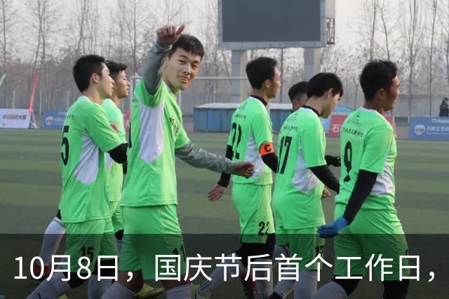 10月8日，国庆节后首个工作日，人社部、财政部关于2026年上调退休人员基本养老金的通知会正式公布吗？
