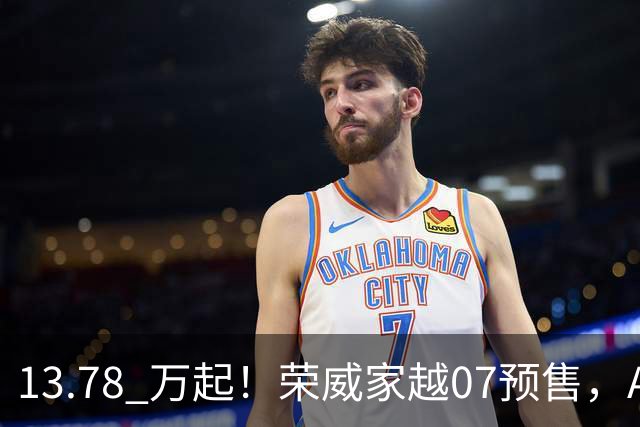 13.78 万起！荣威家越07预售，AI原生/激光雷达,家用SUV还能挑剔啥？