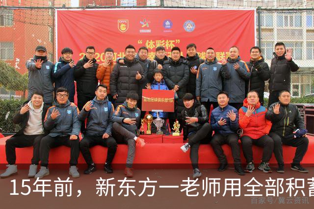 15年前，新东方一老师用全部积蓄买下10万个比特币，现在过得咋样