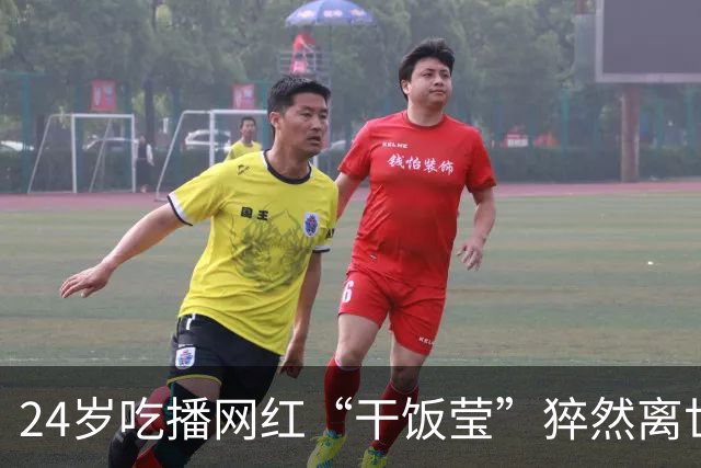 24岁吃播网红“干饭莹”猝然离世，162厘米的身高，体重仅70斤，专家：暴食引流的畸形赛道该踩刹车了