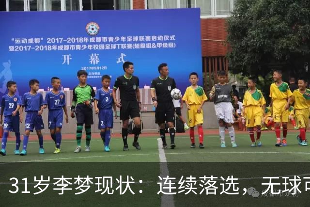 31岁李梦现状：连续落选，无球可打，早已身家过亿，四处旅游潇洒