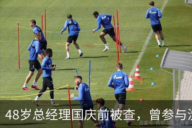 48岁总经理国庆前被查，曾参与沈阳机床重整 主持过多项国家级课题
