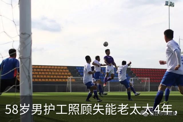 58岁男护工照顾失能老太太4年，她临终把房本悄悄塞进了他手里