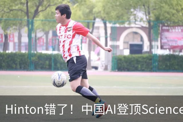 Hinton错了！中国AI登顶Science，全球首个专家级通用影像AI来了