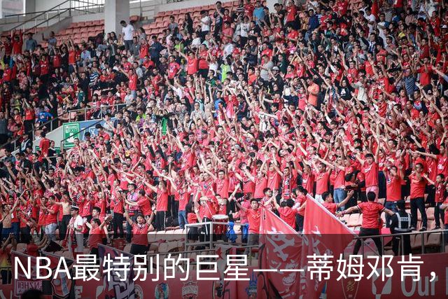 NBA最特别的巨星——蒂姆邓肯，凭一己之力改变联盟21世纪的格局